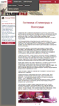 Mobile Screenshot of hotel-stalingrad.ru
